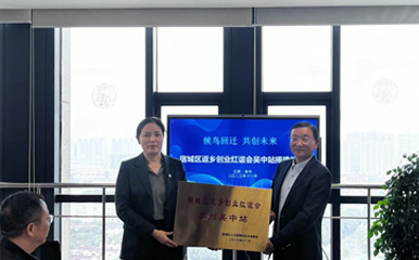 Introducing Professional Strength to Consolidate the Strength of Suzhou - Wuzhong Station of Suzhou District Returning Home Entrepreneurship Red Friendship Association