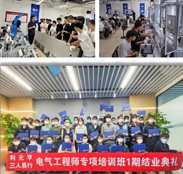 学员风采