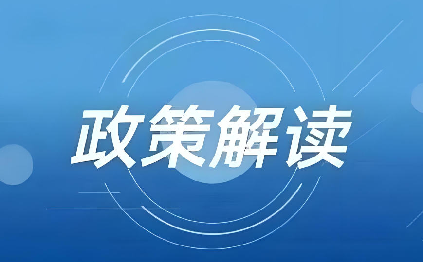 【权威解读】《关于开展专业技术人才管理服务改革试点工作的通知》，速看！