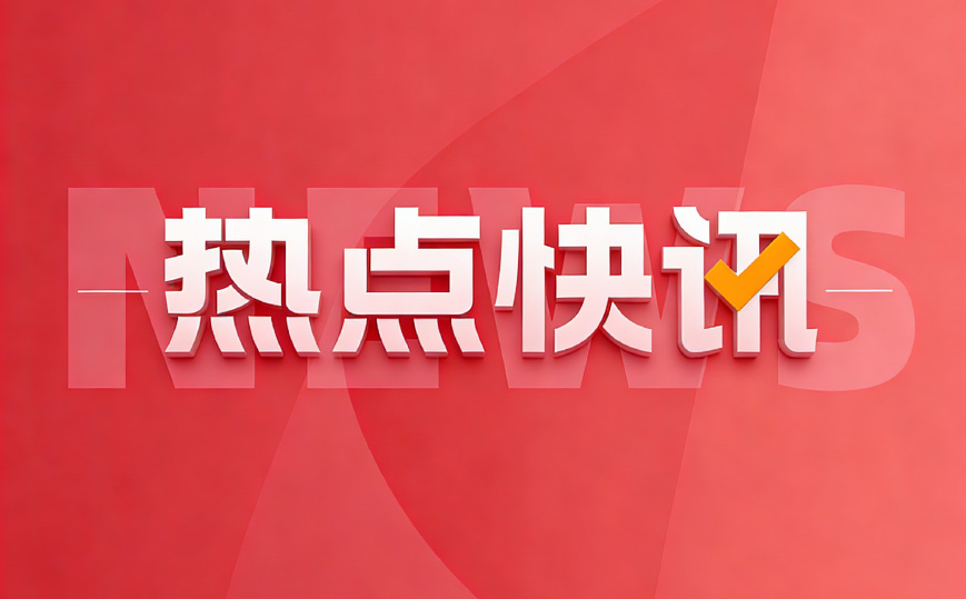 【行业资讯】五部门关于开展中小企业人才服务专项行动的通知