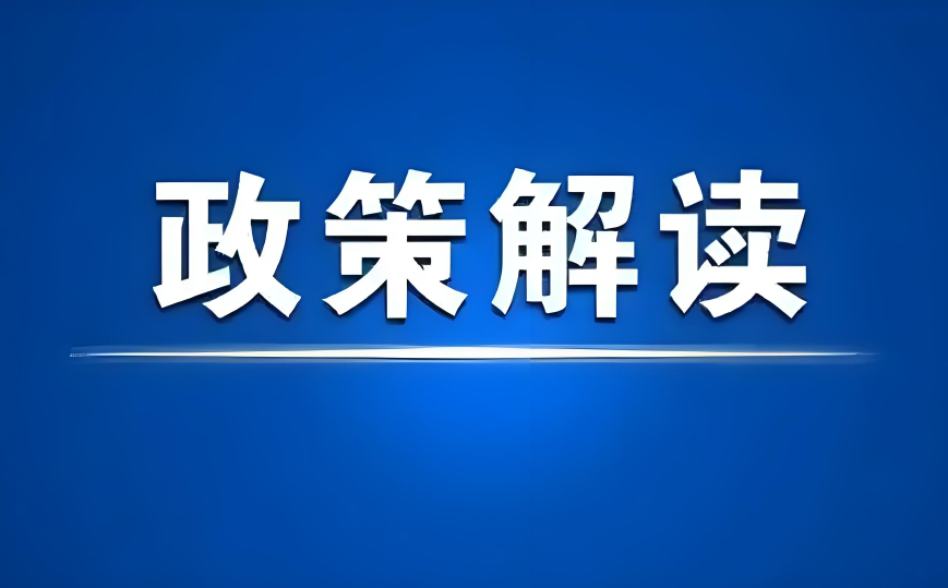 【行业资讯】积极推进工伤保险高质量发展&mdash;&mdash;《人力资源和社会保障事业发展&ldquo;十五五&rdquo;规划》系列解读