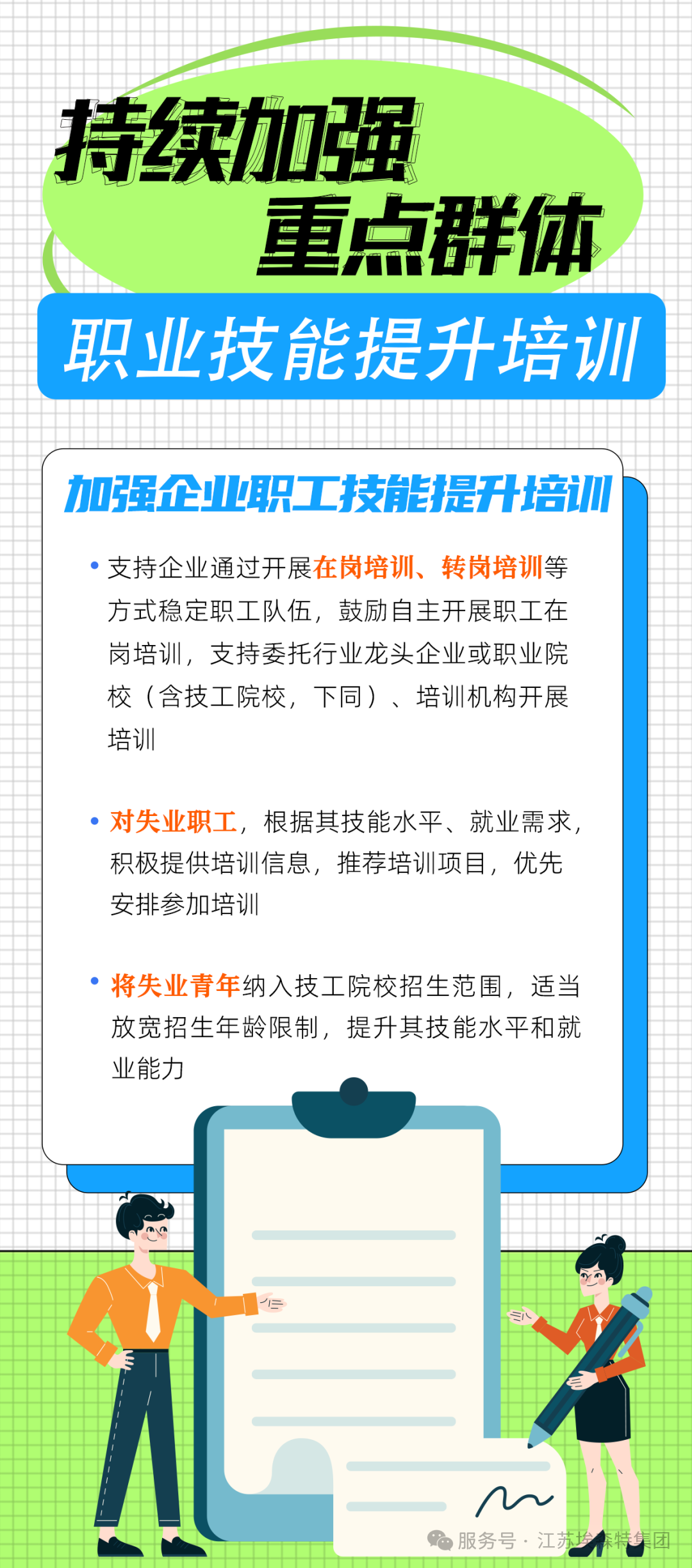 微信图片_2025-08-15_130230_101.png